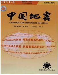 中国地震杂志投稿论文