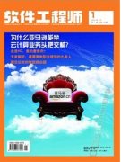 软件工程师要求有哪些