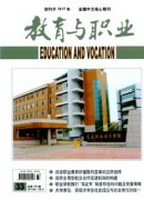教育与职业旬刊杂志征收哪些稿件