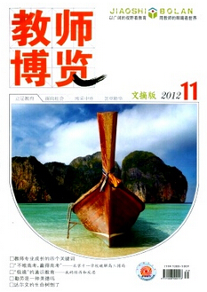 教师博览是省级刊物吗
