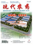现代农药版面费多少