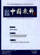 教育类论文有哪些普刊可以