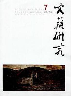 文艺研究编辑部投稿有哪些要求
