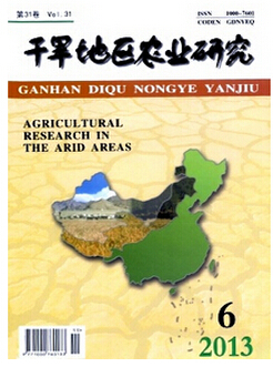 干旱地区农业研究杂志投稿要求