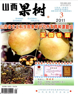 山西果树杂志要版面费么
