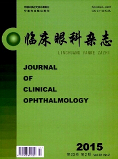 临床眼科杂志投稿主要征收哪些论文