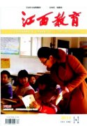 杂志江西教育如何发表文章