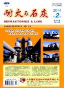耐火与石灰是什么级别的期刊