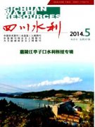 四川水利发论文容易不