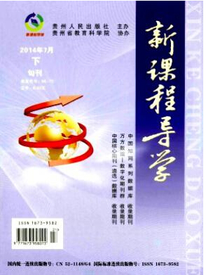 贵州省教师评职称用的刊物