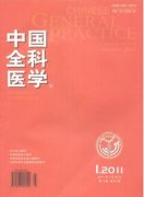中国全科医学杂志对文章有哪些要求