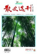 散文选刊杂志邮箱是什么