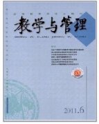 核心教学论文收录较好的期刊有哪些