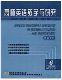 高师英语教学与研究