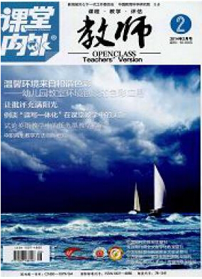 课堂内外杂志社投稿地址