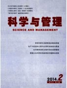 科学与管理杂志审稿周期是多少