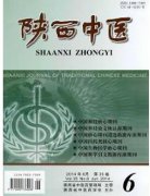 陕西核心医学期刊有哪些