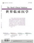临床医学生论文怎么发