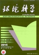 环境科学期刊快吗