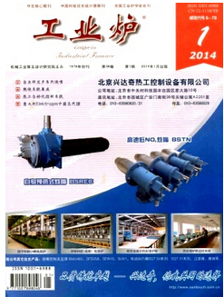 工业炉杂志的审稿周期是多少