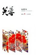 中国比较文学类的期刊有哪些