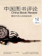 河南图书馆学刊征收哪些稿件