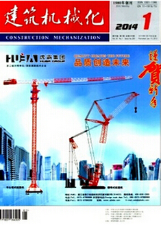 建筑机械化杂志怎么样