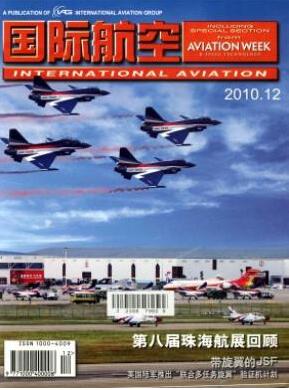 国际航空杂志社投稿注意事项