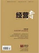 经营者杂志怎么样