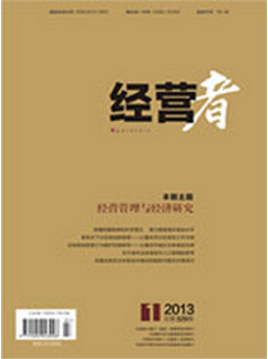 经营者杂志怎么样