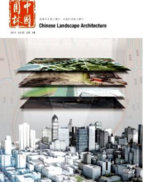 中国园林杂志论文格式是什么