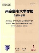 南京邮电大学学报格式有哪些
