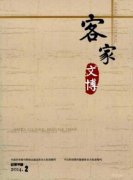 《文博》期刊能论文吗