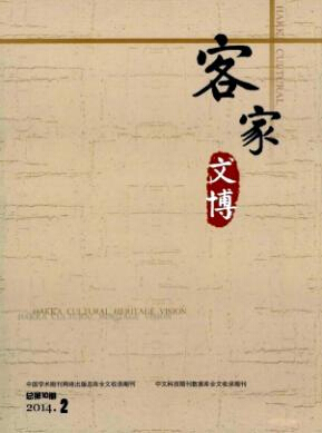 《文博》期刊能论文吗