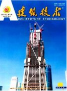 建筑技术期刊是核心吗