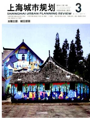 上海城市规划杂志审稿周期是多久