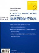 临床药物治疗杂志有什么要求