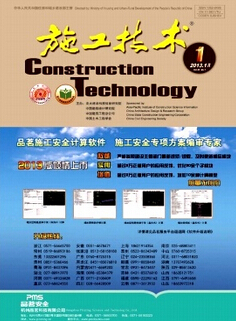 施工技术杂志怎么样