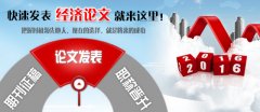 广东省医生评职称哪些期刊是无效的