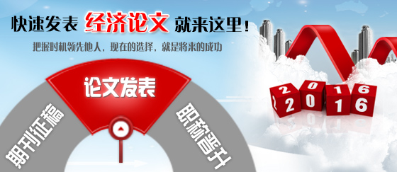 广东省医生评职称哪些期刊是无效的