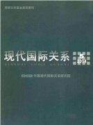 现代国际关系有什么要求吗