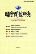 国际问题研究期刊有什么要求