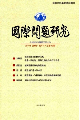 国际问题研究期刊投稿有什么要求