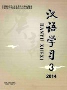 汉语学习杂志有哪些注意事项