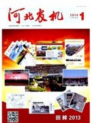 农业类好发表的杂志都有哪些