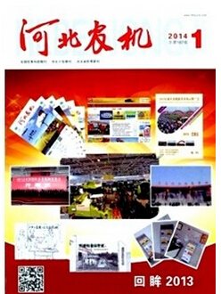 农业类好发表的杂志都有哪些