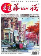 短篇小说期刊怎么样