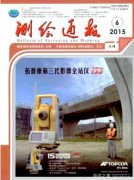 测绘通报杂志发表要求有哪些