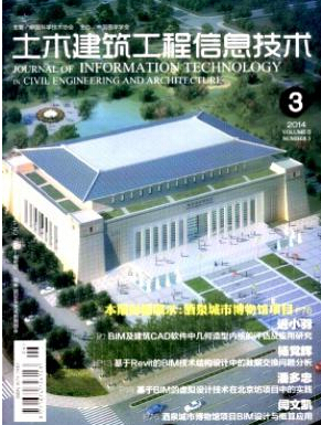 建筑工程方面的职称论文题目参考