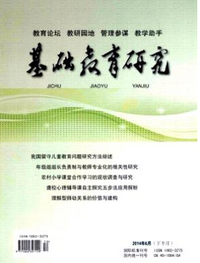 基础教育课程杂志征收哪些稿件